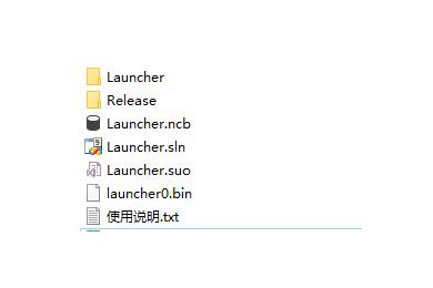 以管理员身份启动登录器（c++源码）